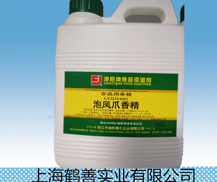 泡鳳爪香精 食用香精香精香料 1kg