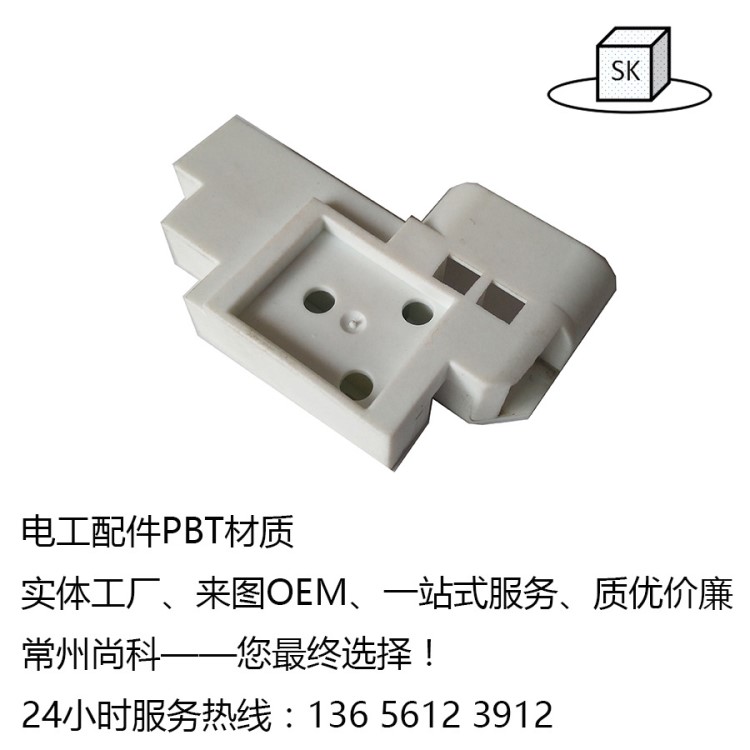 常州塑料件代加工塑料制品代加工電工塑料件接插件模具生產(chǎn)加工