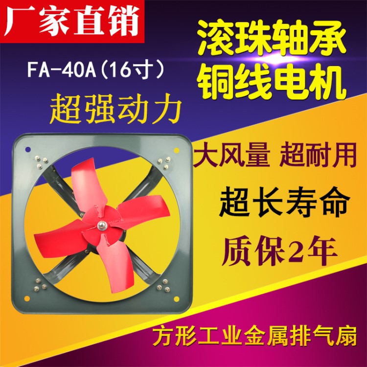 古島工業(yè)排氣扇廚房油煙排風(fēng)扇16寸換氣扇強(qiáng)力廠家直銷