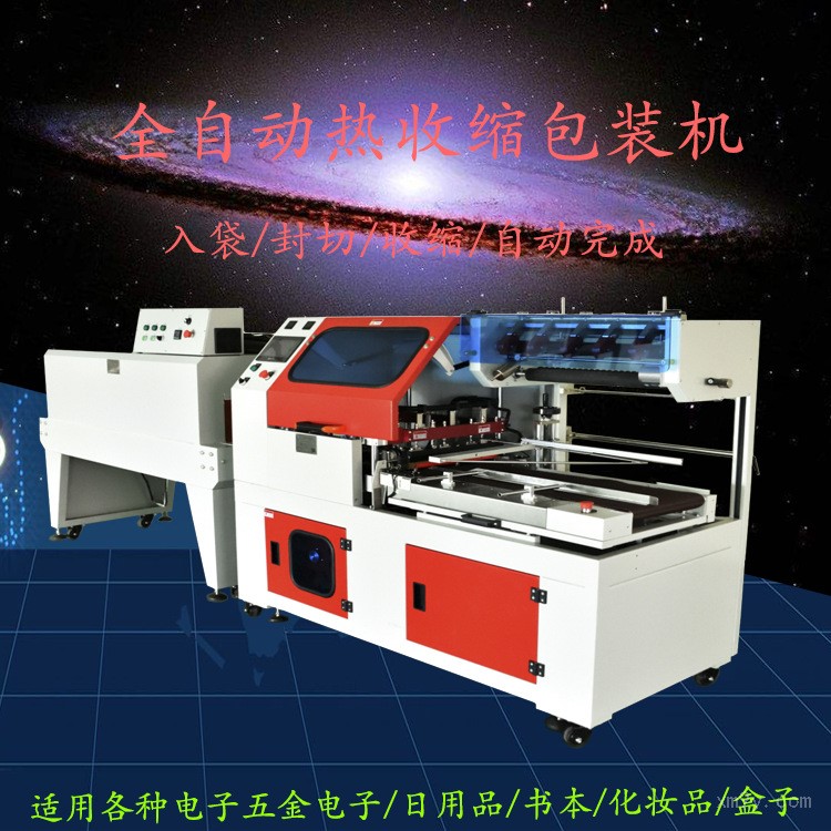 塑料薄膜食品包裝袋熱封邊機封口機械批發