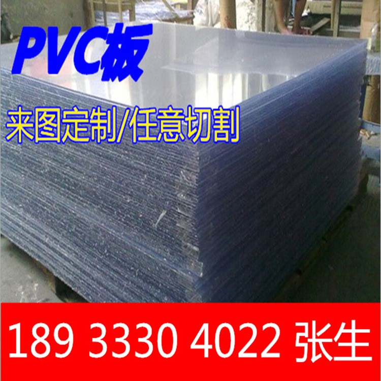 批发透明PVC硬板片材阻燃PVC板厂家PVC塑料板硬板加工 台湾PVC板