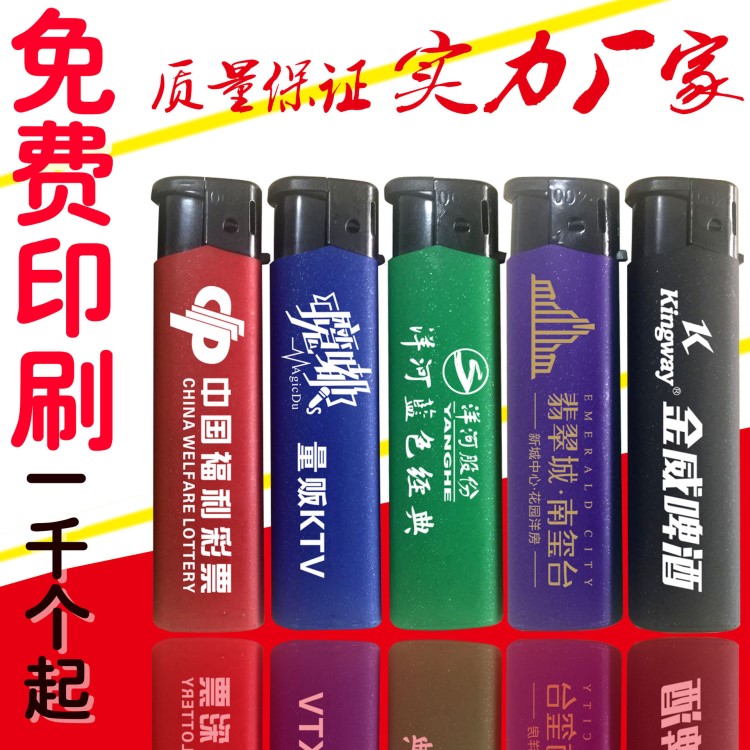 廠家批發(fā)一次性塑料廣告打火機(jī) 磨砂打火機(jī)定制批發(fā) 印刷二維碼