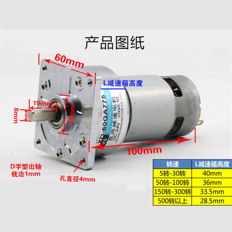 信达775减速慢速12V微型小马达35W大扭力调速慢速24V电机直流慢速