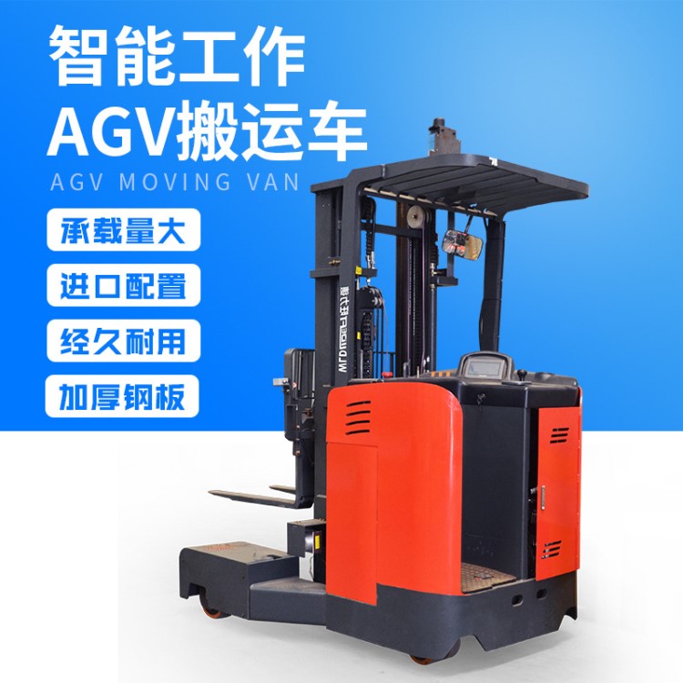 無人駕駛AGV搬運車 AGV激光大前移電動堆高車 磁條引導(dǎo)自動車