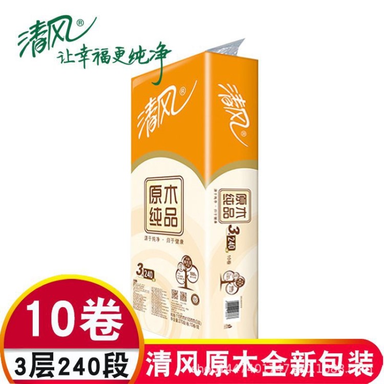 清风原木卷纸240段卫生纸3层家用卷筒面巾纸厕纸巾批发多省包邮