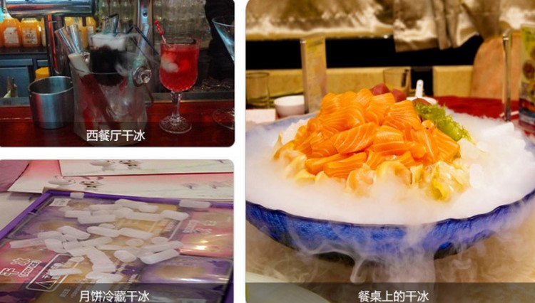 迅騰濱海現貨供應顆粒干冰 食品級塊狀干冰 度餐飲干冰