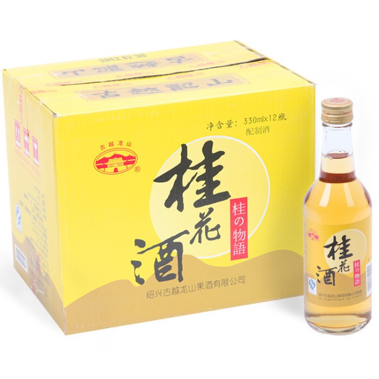 厂价供应 绍兴黄酒 古越龙山桂花果露酒330ml*12 批发优价供应