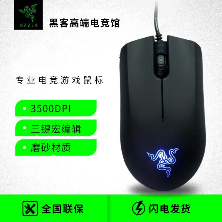 Razer/雷蛇地獄狂蛇3500DPI2014lol電競吃雞有線游戲鼠標(biāo)宏編程