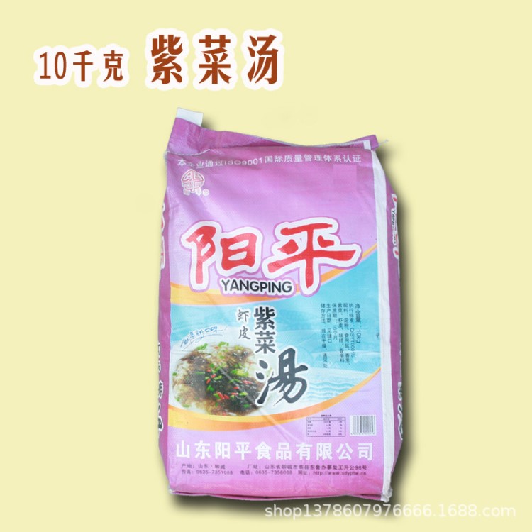 今華方 陽平蝦皮紫菜湯粉 10千克/袋 調(diào)味早餐粥粉 方便湯料