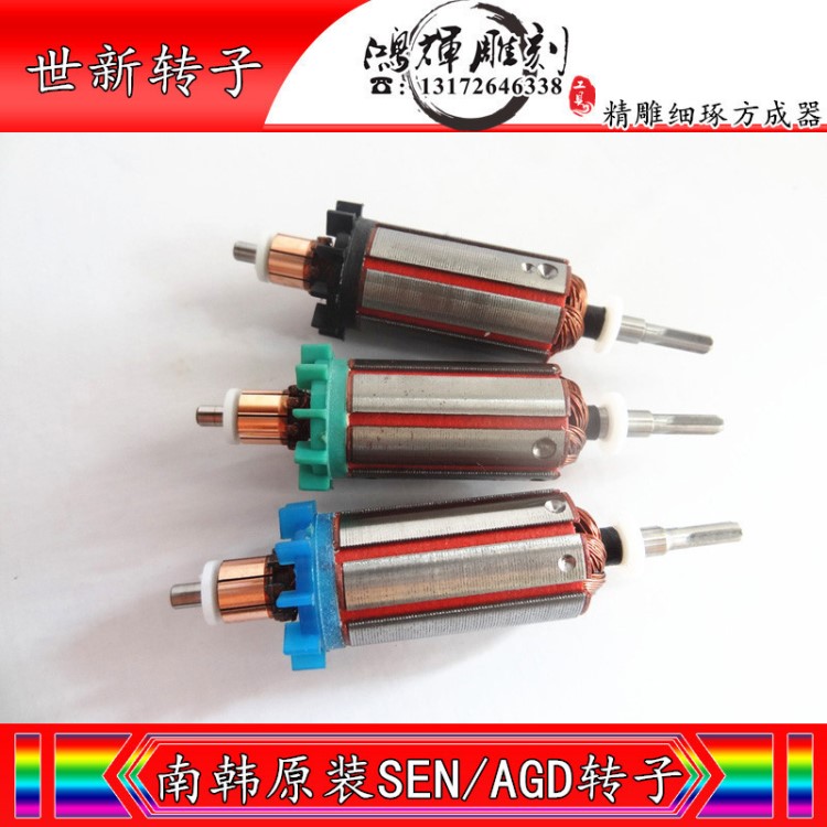 南韓原裝世新SEN AGD 204轉(zhuǎn)子 204馬達(dá) 102電機(jī) 102轉(zhuǎn)子