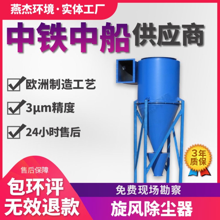 旋風(fēng)收塵器 旋風(fēng)除塵機 木工面粉廠旋風(fēng)除塵器