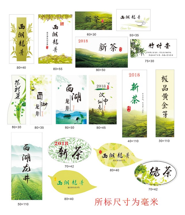 茶葉不干膠logo貼紙印刷定制二維碼特種紙紙水紋紙標(biāo)簽設(shè)計定做廣