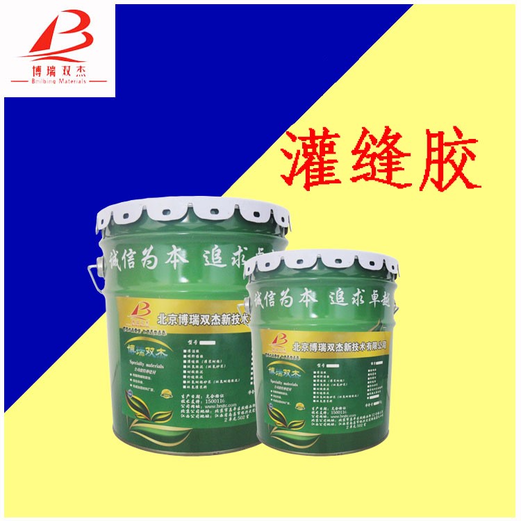 南昌結構膠 粘鋼膠 植筋膠 封縫膠 灌注膠 灌封膠 嵌縫料廠家直發