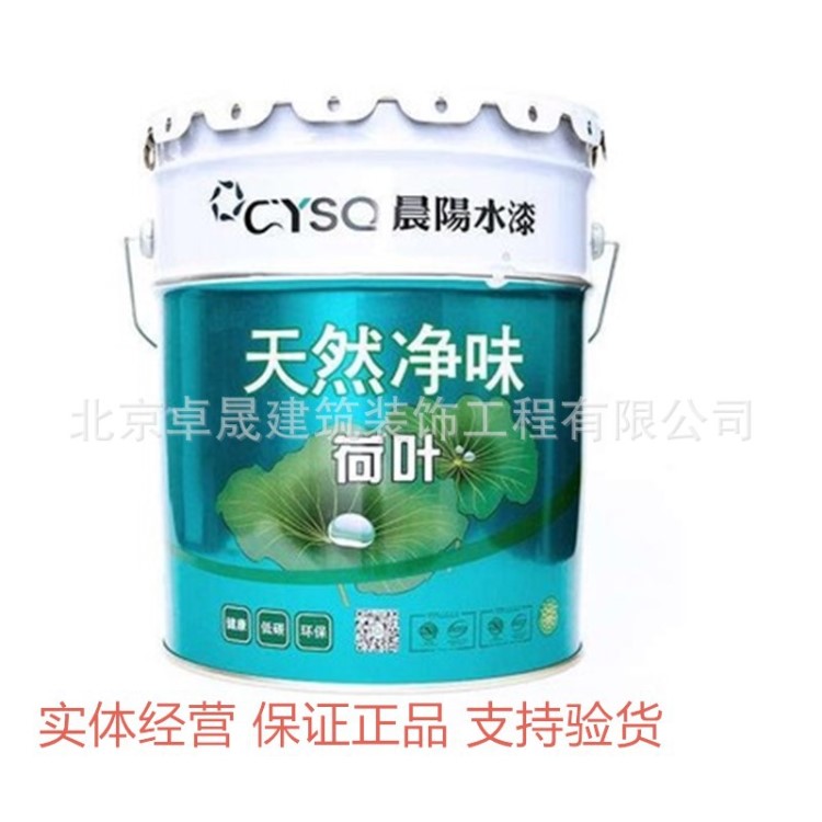 晨陽(yáng)水漆 天然凈味荷葉 環(huán)保涂料非油漆20kg內(nèi)墻漆