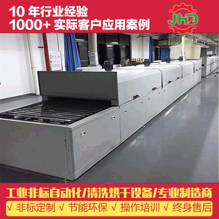 通過式烘干爐廠家直銷 東莞絲印 油墨固化爐 UV固化爐非標定制