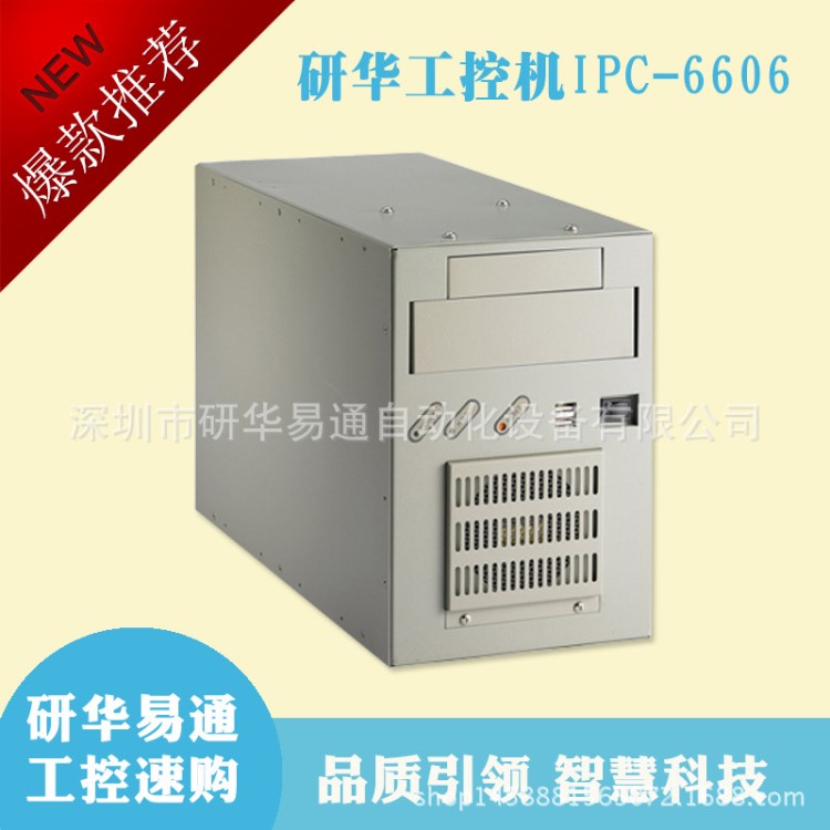 研華工控機IPC-6606 壁掛式工控機 PCA-6006 6010 6011可開增票