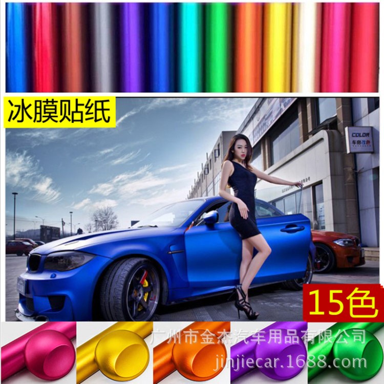 50cmx152cm汽車亞光電鍍冰膜改色膜全車身亞光金屬貼膜汽車裝飾貼