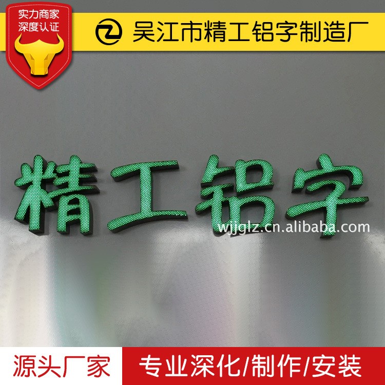 精品定制金屬七彩網(wǎng)眼字立體發(fā)光沖孔字不銹鋼發(fā)光點陣字