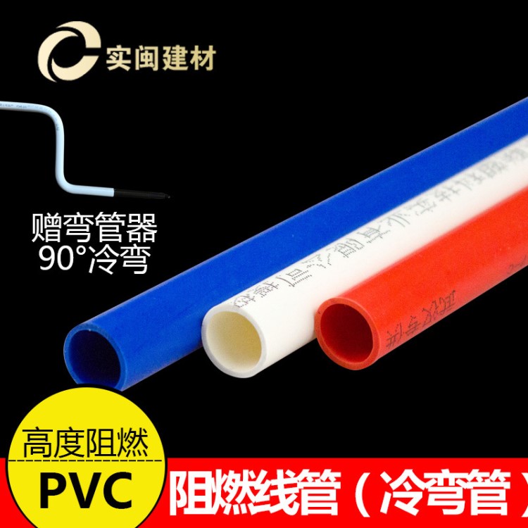 PVC穿電線管16/20mm走線管3分4分家裝絕緣阻燃電工套管pvc電線管