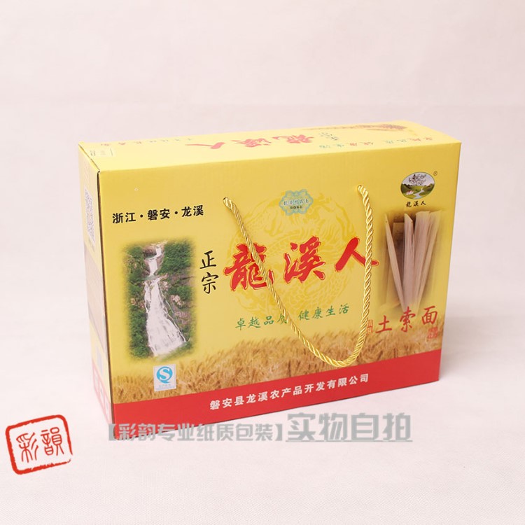 定做特產(chǎn)禮盒包裝，掛面包裝禮盒，面條禮盒，包設(shè)計(jì)