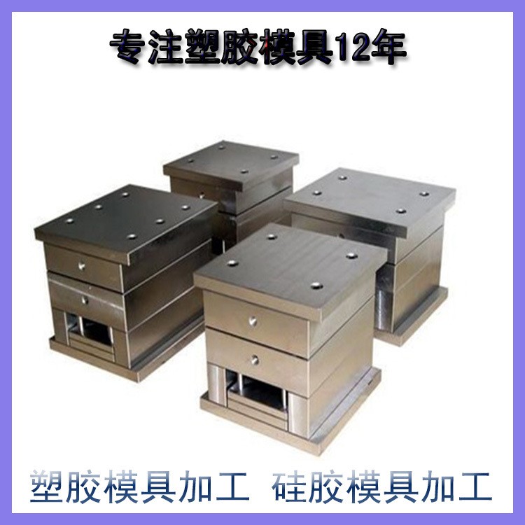 東莞模具加工注塑 汽車周邊產(chǎn)品塑膠模具制造 壓鑄模具加工制作