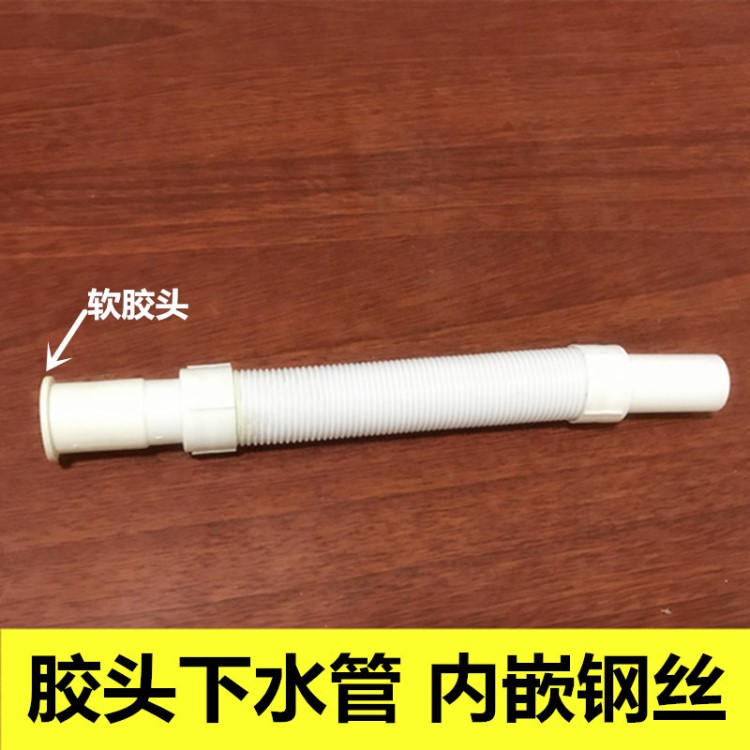 洗手盆臺(tái)下水管下水器洗臉盆洗手池防臭排水管白色塑料鋼絲管