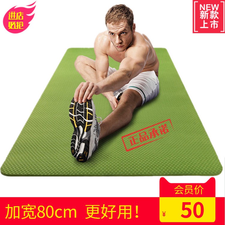 長183CM加寬80CM加厚8MM瑜伽墊包郵TPE加長183CM健身墊子送網(wǎng)包