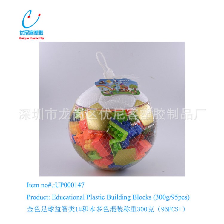 百變創(chuàng)意自由構(gòu)建片95pcs金色足球拼裝積木亞馬遜Ebay貨源供應(yīng)商