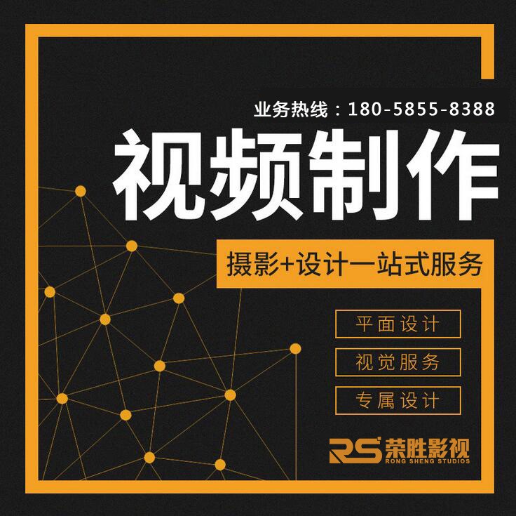 慈溪企業(yè)宣傳片拍攝_慈溪廣告片拍攝制作_慈溪微電影拍攝