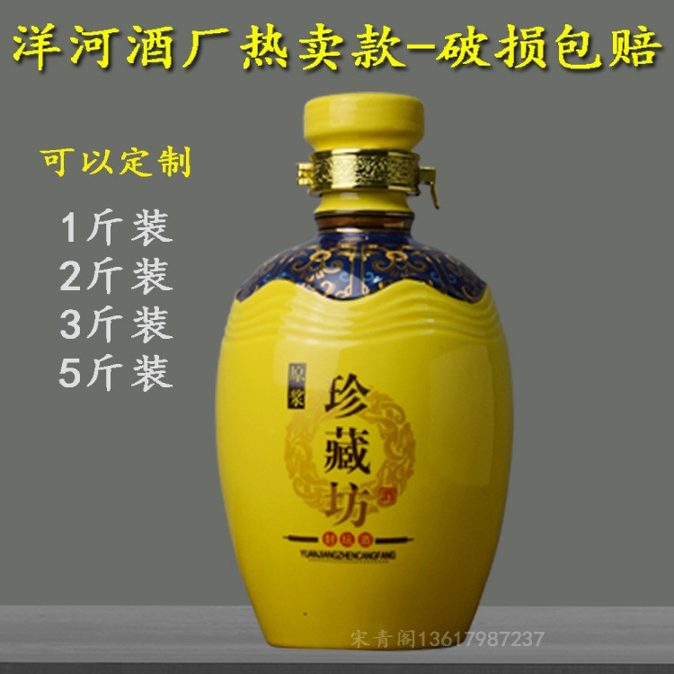 洋河鎮(zhèn)一斤裝陶瓷酒瓶 1斤2斤3斤5斤瓷白酒壇子珍藏原漿酒具定制