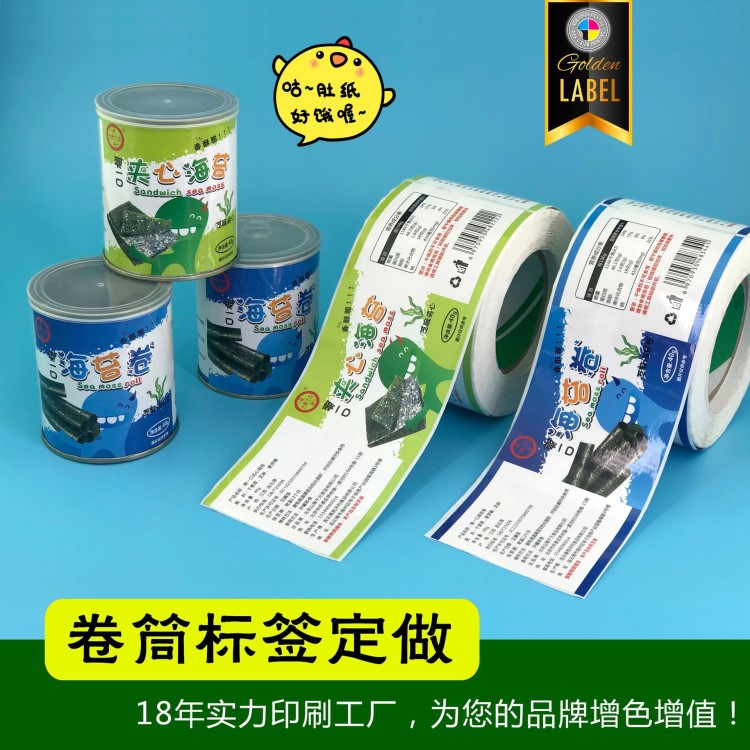 印刷廠彩色保健品日用品罐裝食品燙金卷筒卷標(biāo)不干膠標(biāo)簽定做貼紙