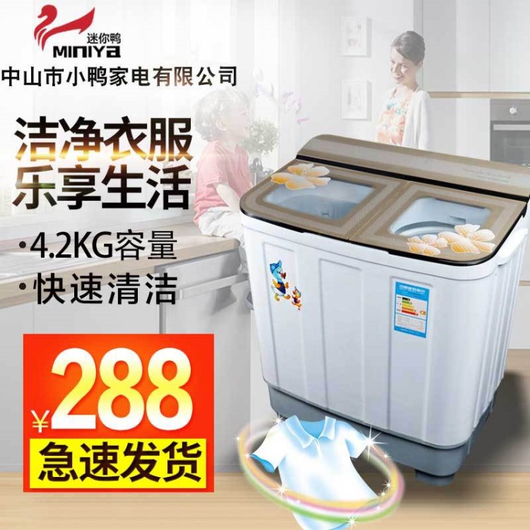 家用4.2KG半自動雙桶雙缸帶甩干迷你洗衣機宿舍嬰兒童洗衣機
