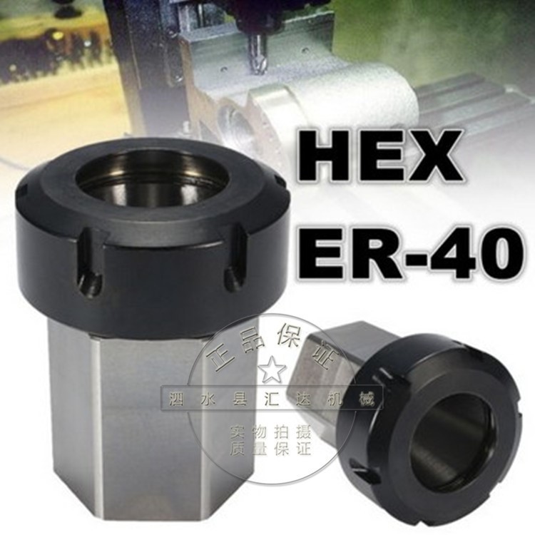 现货供应HEX-ER40六方套ER25 ER32 转换套 夹具接杆六方体5C夹头