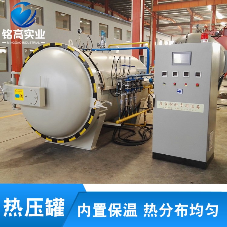 碳纖維制品熱壓罐設備 生產定制復合材料成型工藝加工熱壓罐