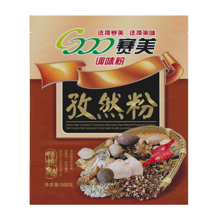 孜然粉 烧烤调料 烧烤粉 香辛料粉 500克