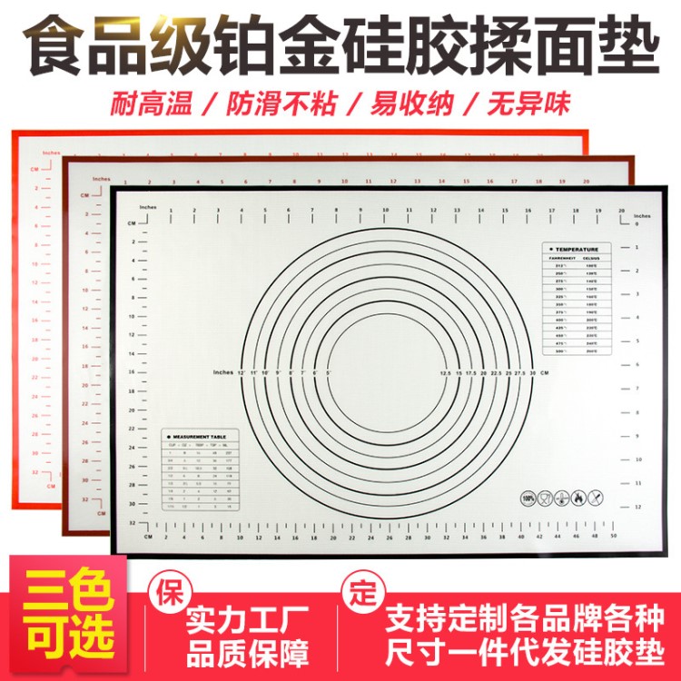 硅胶揉面垫 揉面垫 大号案板擀面垫和面垫加厚烘培垫不粘硅胶垫子