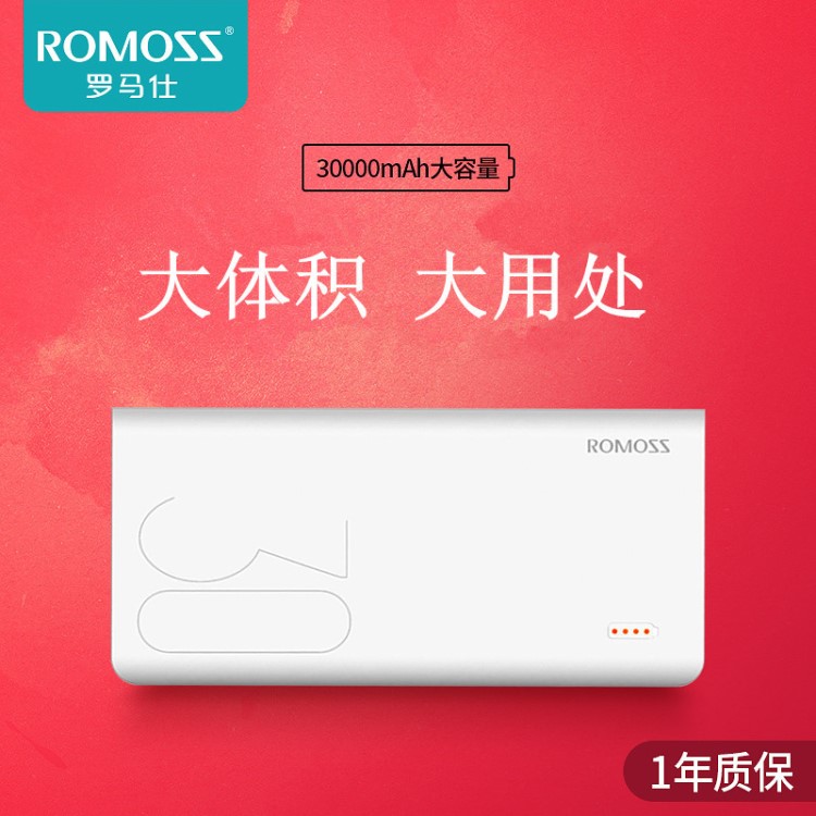 ROMOSS/羅馬仕充電寶30000毫安sense8大容量3U口快速手機(jī)移動(dòng)電源