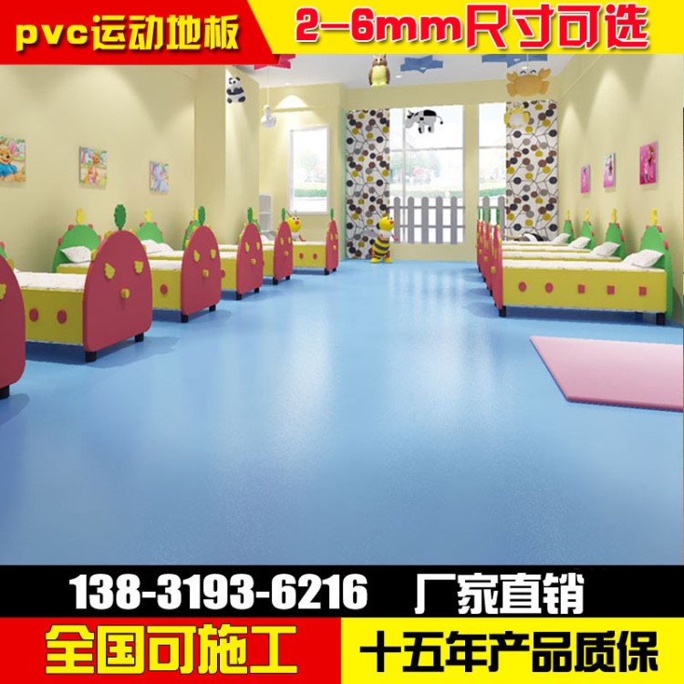 幼兒園2-6mm地膠環(huán)保加厚耐磨防水防滑pvc塑膠彈性PVC運(yùn)動(dòng)地板