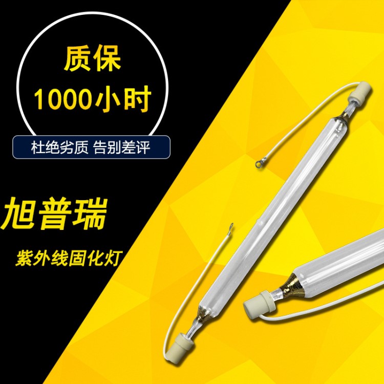 廠家直銷木門家具油墨固化uv燈 涂裝設備快速干燥紫外線高壓汞燈