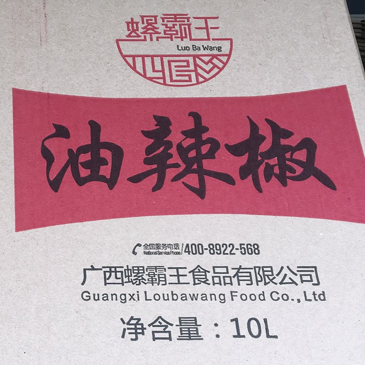 廠家直銷 螺霸柳州螺螄粉配料 原味辣椒油10kg裝 餐飲店調(diào)料包