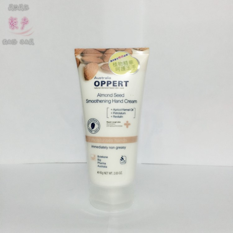 澳洲 OPPERT/澳佩爾 杏仁柔滑護手霜 60g 美白滋潤