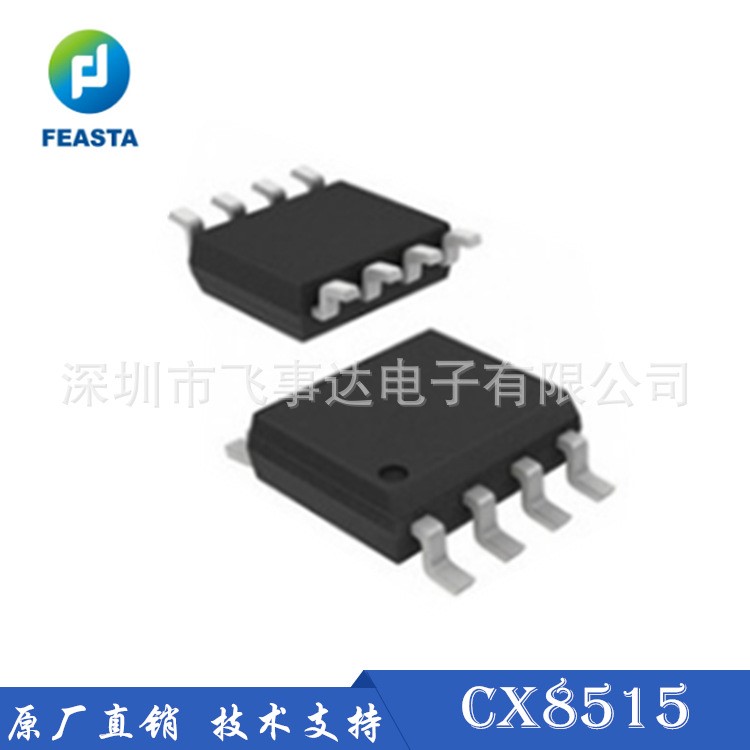 CX8515 誠(chéng)芯微 4.8A 同步整流雙路輸出 大電流車(chē)充方案 SOP-8