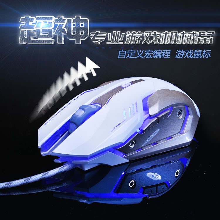 宏編程游戲鼠標 靜音無聲鋼板機械X6 一件代發工廠直銷批發多型號