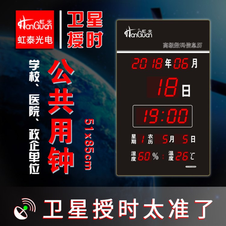 網(wǎng)絡(luò) 授時(shí) 鐘 cdma 時(shí)鐘LED GPS 校時(shí)鐘表 客廳掛鐘學(xué)校考場51X85