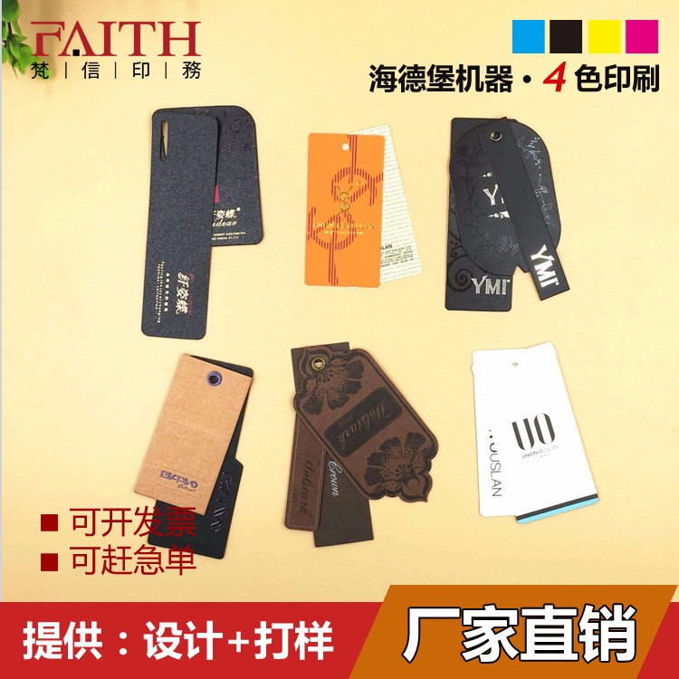 服裝吊牌 女裝吊牌定做 童裝吊卡制作 男裝標簽訂制 燙金標簽