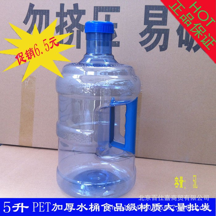 水桶售水機(jī)5升飲水桶食品級(jí)PET飲水機(jī)凈水桶/凈礦泉QS