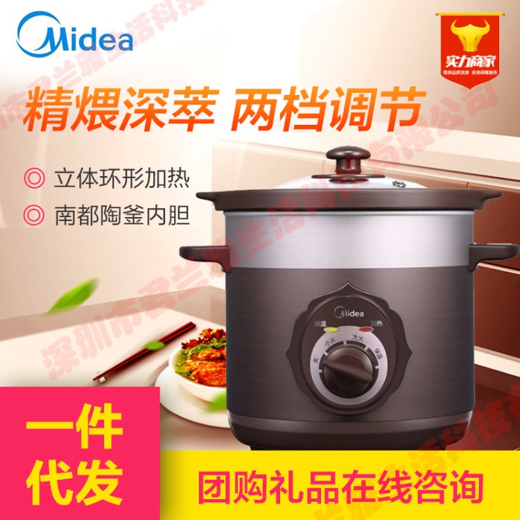 Midea/美的 TGH30 C電燉鍋 陶瓷煮湯粥煲 寶寶煲 保溫家用 電砂鍋