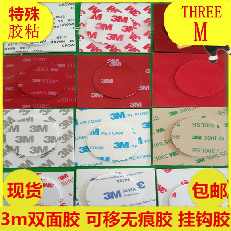 東莞廠家m雙面膠 V HB泡棉膠可移無痕膠掛鉤膠耐高溫免釘膠
