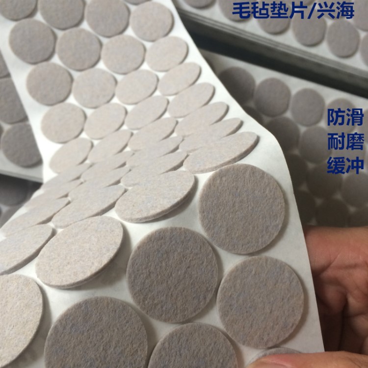 毛氈腳墊 防滑緩沖耐磨毛氈墊 自粘型腳墊 家具防刮毛氈墊 可定制