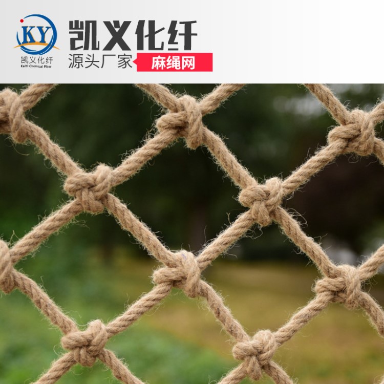 濱州廠家直銷麻繩裝飾網 可定制酒吧吊頂攀爬網 黃麻編織防護網